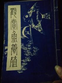 观赏鱼养殖
