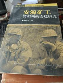 霍桑探案集，宝石戒指上的血迹，半生为人，青铜时代，失败之书，欧洲文学史，世界名著词典，浩然口述自传，余杰作品集，余杰文集，香草山，光与影，暧昧的邻居，我的梦想在燃烧，铁屋中呐喊，冷却的太阳，安源矿工转型的变迁研究，长江经济研究，第三种自由，理性之梦，享受哲学，中国法制史，中国啤酒营销战