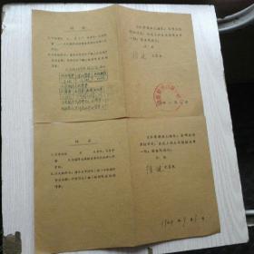 1963年度兰溪县云山路小学学生成绩报告单2张合售    牛皮纸品好