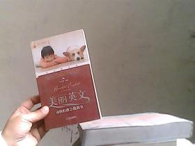 美麗英文. 5. 動(dòng)物們教會(huì)我的事