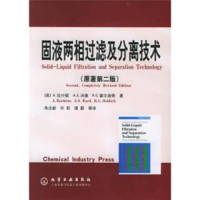 《固液两相过滤及分离技术》根据ARushton，ASWard，R·G·Ho 《固液两相过滤及分离技术》共11章，分别论述了固液两相过滤与分离技术的原理与工艺。包括过滤、沉降增浓、澄清、离心分离、过滤介质、预处理（絮凝、凝聚）技术、后处理过程、膜技术、过滤工艺设备及计算等，并有颗粒性质、料浆流变学及计算机文件格式三个附录。 全书理论分析全面、系统，覆盖面宽，资料新，并介绍了一些新的理论与新的研究成果