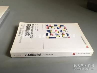 怎样解题：数学教学法的新面貌