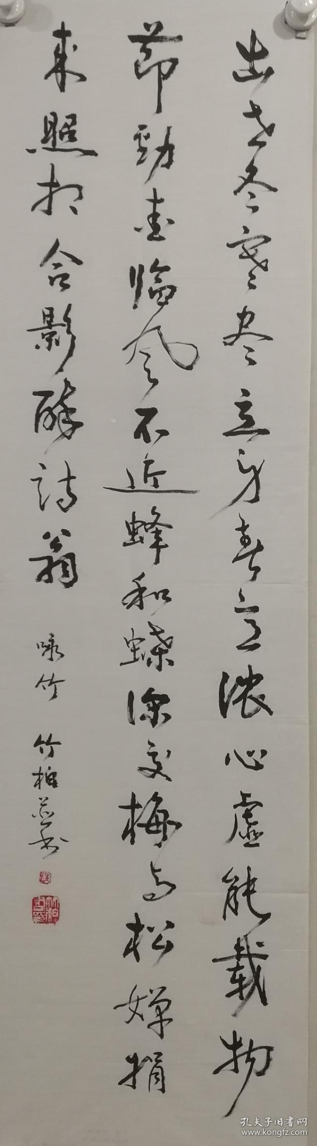 汪竹柏， 男，汉族，湖南永州人，1939年8月生。 1956年入湖南零陵师范学校，1959年后从事教育工作，1963年调入文化部门工作。 
书作清秀劲健，多次参加省市级举办的书法展览，时有作品在报刊发表。 现为湖南书法家协会理事，湖南作家协会会员，永州诗社副社长，湖南零陵地区文联秘书长。