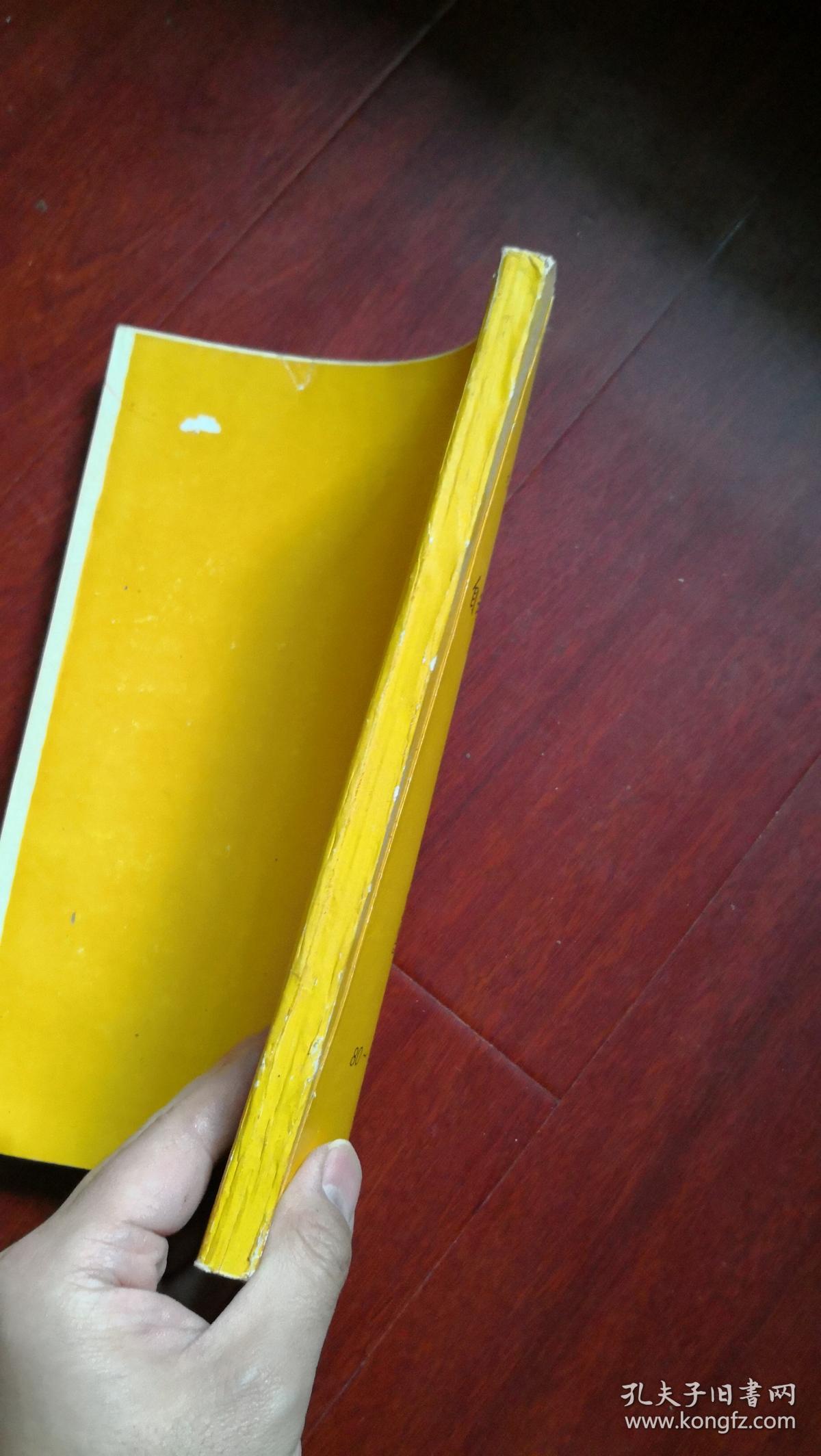 九十年代进口轿车资料之二：自动变速器原理和检修