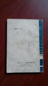 东风EQ140-1型载重汽车使用说明书
