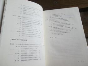 日文原版 多国籍企業論 (基本経済学シリーズ (17)) 単行本 – 江夏健一 (編集), 首藤信彦 (編集)