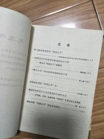 1970年《 抓紧革命大批判2，——学习鲁迅彻底批判四条汉子》切底清算周扬、夏衍、田汉等的反革命罪行专题，带毛主席语录！