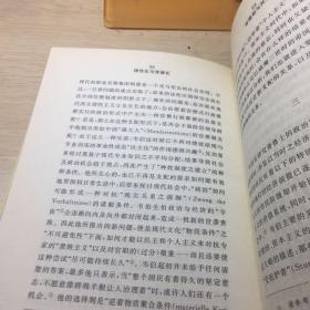 理性化与官僚化：对韦伯之研究与诠释