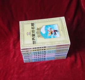 世界童话名著连环画1-8册全套 经典世界童话名著连环画8册全套 32开四色封面版