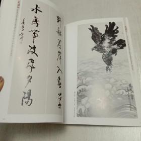 1921-2012《党旗颂》庆祝中国共产党建党91周年濮阳市书画名家邀请展作品集