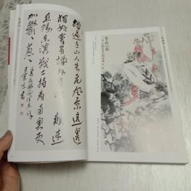 1921-2012《党旗颂》庆祝中国共产党建党91周年濮阳市书画名家邀请展作品集