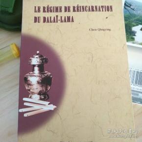 达赖喇嘛转世及历史定制（法）新