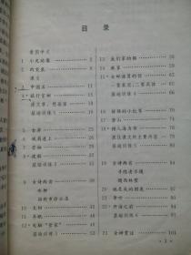 小学语文教师教学用书，共3本，小学语文2001年第2版印