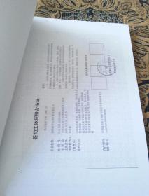 海南作业区2号站标准化建设商务谈判（议标）文件