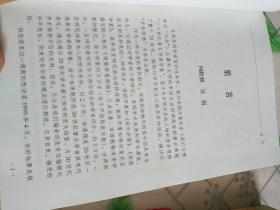 百年学案（上下册）