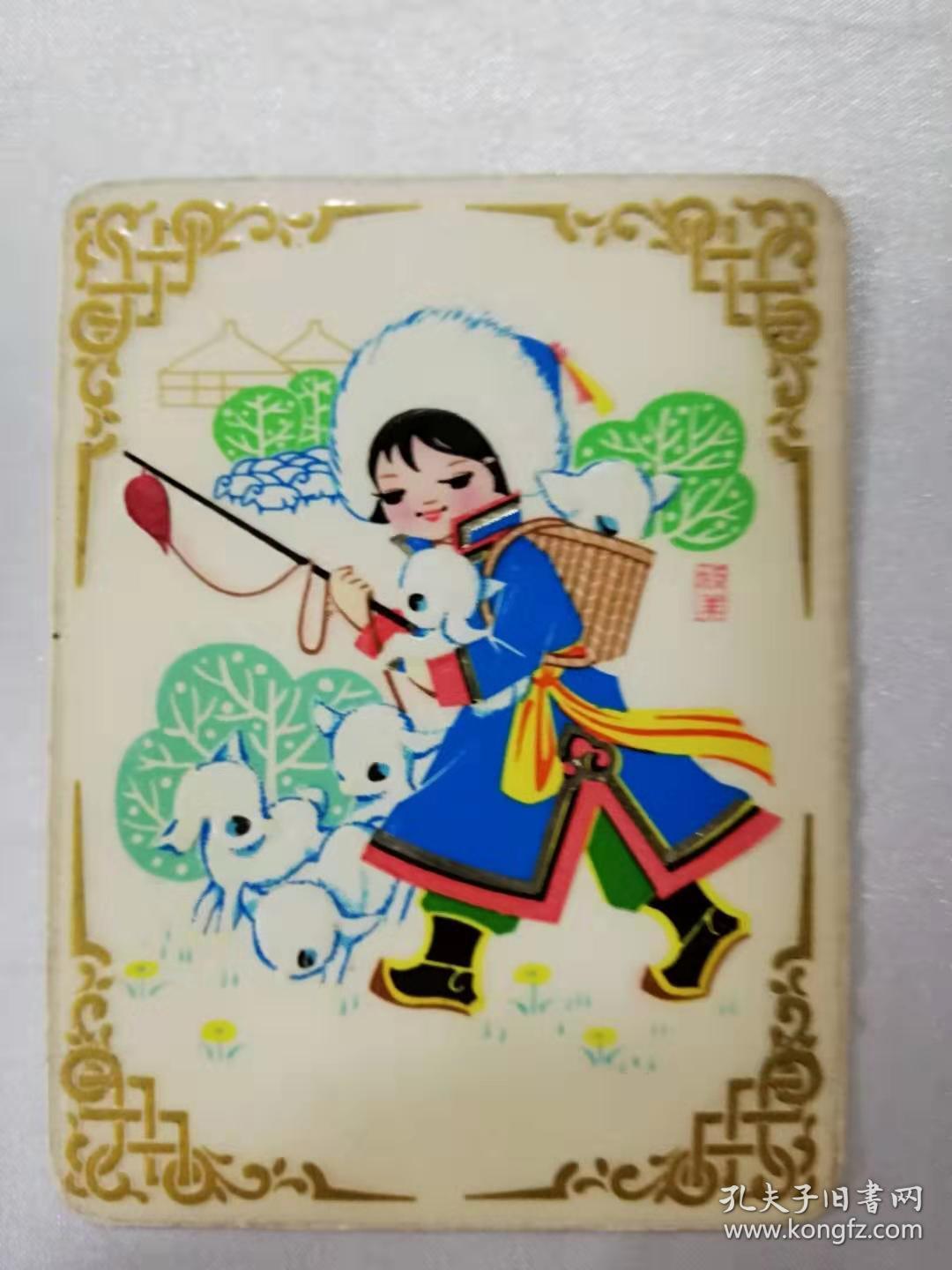 年历卡——1976年（土产畜产进出口分公司）