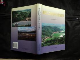 德宏傣族景颇族自治州公路管理志（精装）