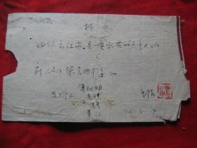 **烟标  雄狮(背写有74年的拎条)