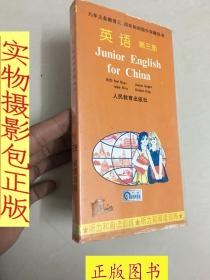 九年义务教育三四年制初级中学教科书-英语磁带 第三册 阅读训练听力训练 1盒3盘