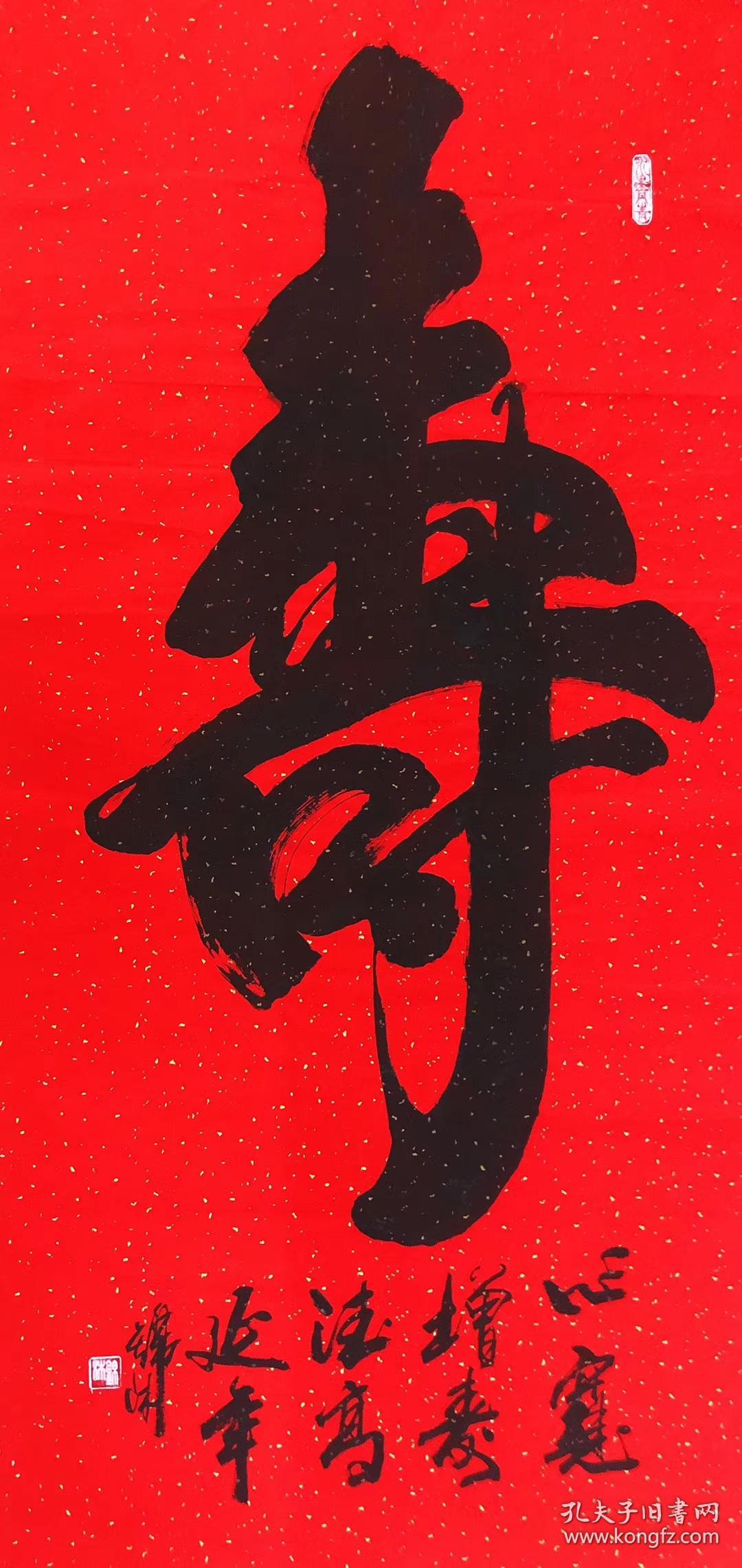 百分百手写真迹四尺【寿】尺寸140厘米*70厘米保真支持订制秒杀价158元一幅包邮
