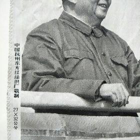 60年代丝织画：毛主席和林彪同志在天安门上 中国杭州东方红丝织厂敬制（尺寸:27×32公分）全新，包老保真!