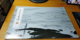 荣宝斋画谱(二十二、22)山水部分//亚明绘
