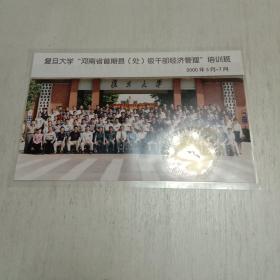 2000年复旦大学“河南省首期县（处）级干部经济管理”培训班合影照片