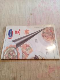加拿大北大西洋海鲜渔业公司 刺身 北极贝 赤蚌 裙边 菜谱