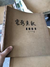 电影画报 1983 1-6