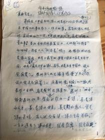 东北师范大学教授汪玢玲致夏雨信札2通12页