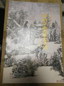 杜明岑云壁石画谱——杜明岑从艺50周年纪念