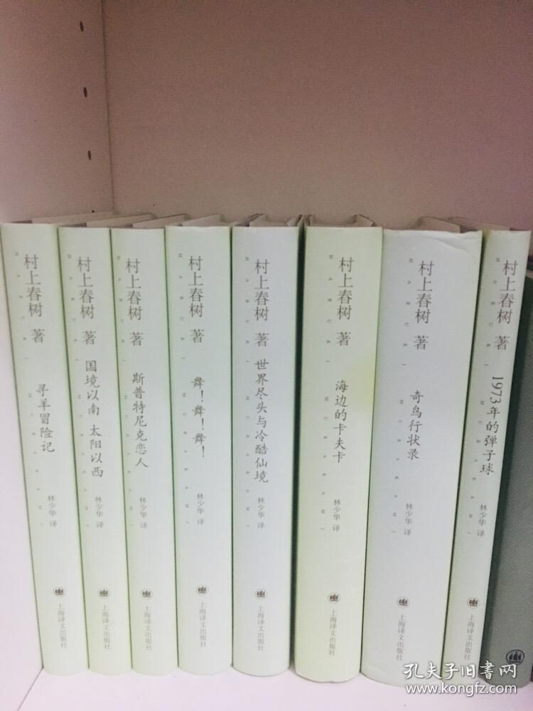 村上春树全集