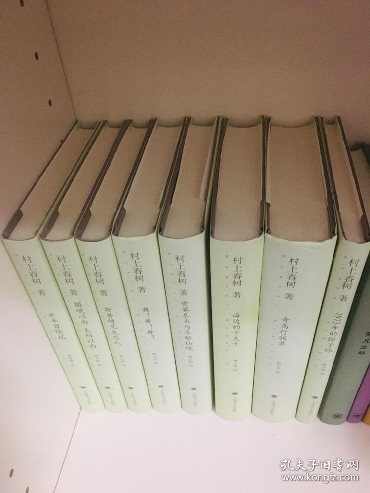 村上春树全集