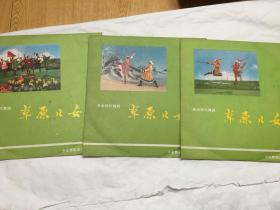 文革黑胶唱片 革命现代舞剧《草原儿女》唱片 三张六面全