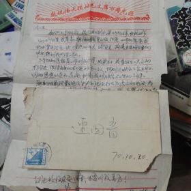 70年的私信和封