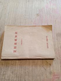 烹饪基础知识（粮面制作）