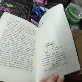 刘伯温智谋全书上下册