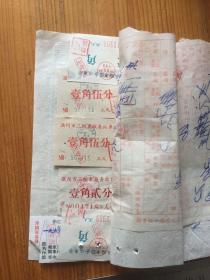 1966年 温州市三轮车服务站 车票数枚