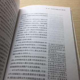 中国绅士：关于其在十九世纪中国社会中作用的研究