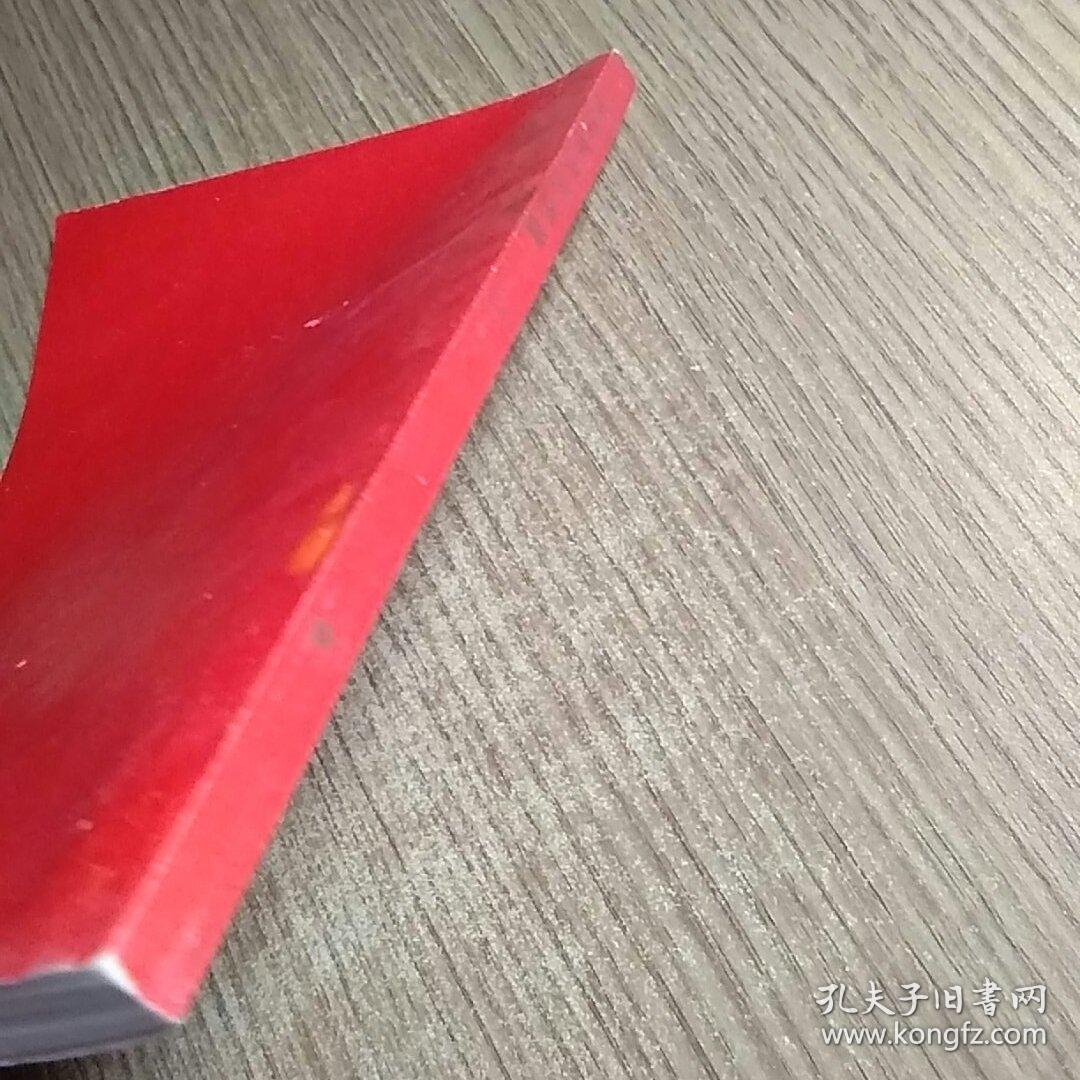 毛主席诗词注释汇编