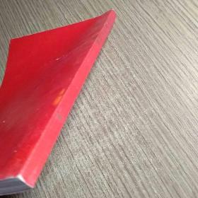 毛主席诗词注释汇编