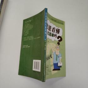 您能看懂化驗單嗎