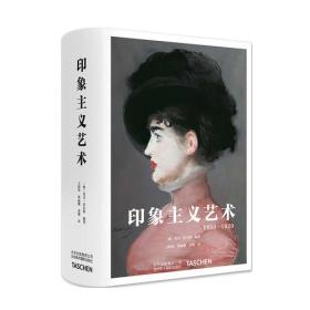 印象主义艺术