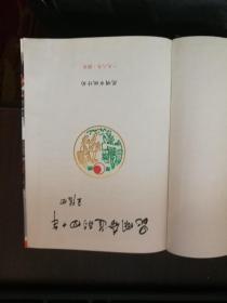 昆明奋进的四十年社会经济资料