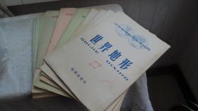 70年代末教学参考挂图18套合卖