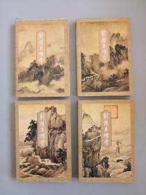 金庸作品集（全套36册全，天龙八部94年1印，鹿鼎记99年8印，其余为98年6印，私藏品好，保正版）