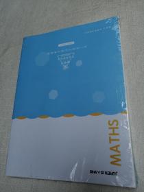 高斯数学 小学4年级 春季 创新兴趣班 武汉巨人专版 套装（全新未开封） 爱学习