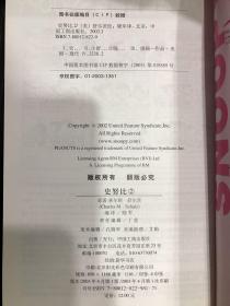 史努比2  美国：查尔斯·舒尔茨绘  晓军译  中国工商出版社