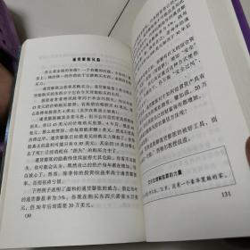 成为百万富翁的八个步骤