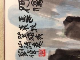 刘伟山水画